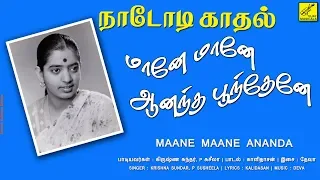  maane maane nadodi kadhal p susheela vijay musicals