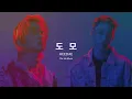 희대의(HEEDAE), C JAMM, 블랙넛(Black Nut) - 오예오예ㅣ Lyrics / 가사