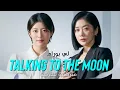 Download Lagu Lee Boram - 'Talking to the Moon' (Good Partner OST اوست الشريك الجيد) Arabic Sub مترجمة للعربية