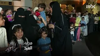 حياك ياعيد هداية العيد مع خلف الخلف ونرجس العوامي 