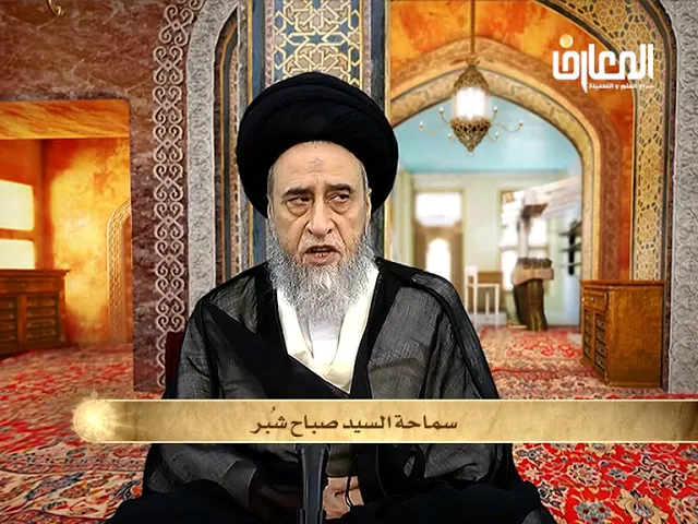 الكلام في التعريف الفقهي للنِّكاح - السيد صباح شبر