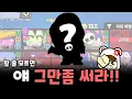 Download Lagu 경쟁전에서 할 줄 모르면 얘 좀 그만 쓰세요!!