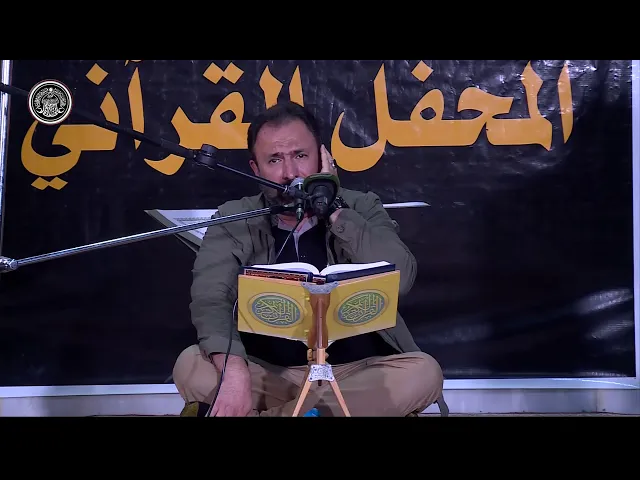⁣القارئ محمد رضا || المحفل القرآني في مشروع الاستراحة القرآنية | 1441هـ