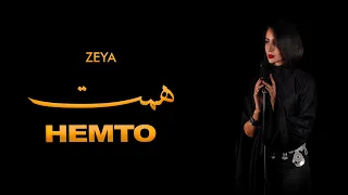                  همت                دندنها