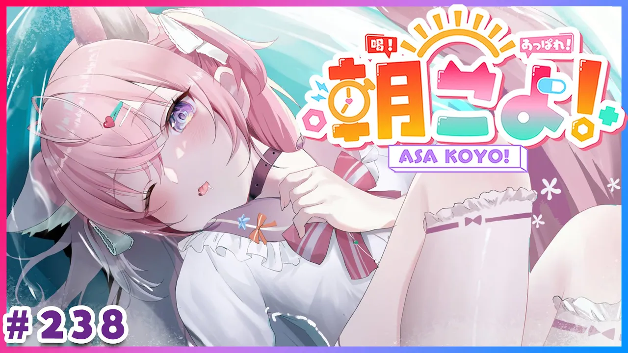 【 #朝こよ 】6月最後の火曜日の朝も～！朝こよ！☀ #238 【博衣こより/hololive】