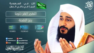 اللهم اغفر ذنوبنا    نغمات    دندنها