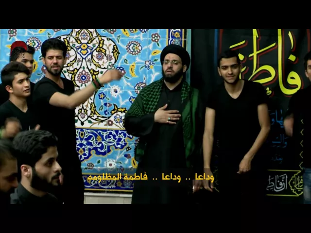 ⁣وداعا - السيد عبد الحميد الطويرجاوي