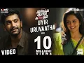 Lagu Iravukku Aayiram Kangal | Uyir Uruvaatha | MP3 Song