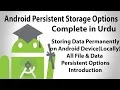 Android Persistent Storage Options in Urdu Storing Data Permanently on Local Disk U4Universe