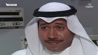 مسلسل طعم الأيام بطولة محمد العلي الحلقة السادسة 