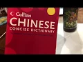 How to use a Chinese Dictionary