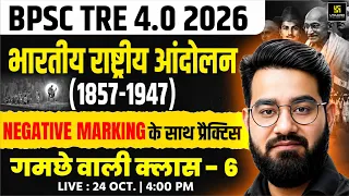 BPSC TRE 4.0 2026 | Indian National Movement (1857–1947) | History Important Questions-6| Chetan Sir