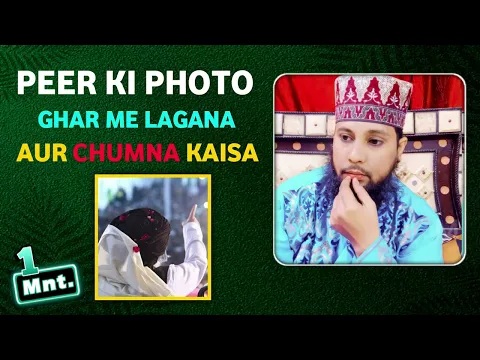 ghar me peer sahab ki photo lagana kaisa | peer ki tasweer par haar dalna agarbatti jalana kaisa