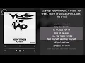 그루비룸 (GroovyRoom) - Yes or No (Feat. 허윤진 of LE SSERAFIM, Crush) [Yes or No] / 가사 Audio Lyrics