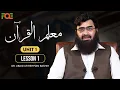Download Lagu Unit 1 | Lesson 1 | Mualim ul Quran by Dr. Ubaid ur Rehman Bashir