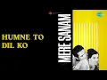 Download Lagu Humne To Dil Ko  |  Mere Sanam  |  Asha Bhosle  |  Mohammed Rafi Songs  |  Asha Parekh  |  Biswajit