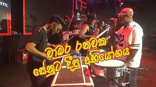 chamara ranawaka batadoba kele all write music band nadunvideoteam chamararanawaka allwrite