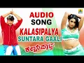Suntaragaali🎵 | Kalasipalya🎥 | Darshan | Rakshitha