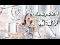 Download Lagu Amayadori 雨宿り - Helen Huang Japanese Song LIVE
