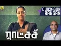 Download Lagu Ratchasi Tamil Movie Review By Baradwaj Rangan | Quick Gun Rangan