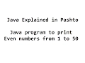 34 Print Even numbers from 1 to 50 Java Program