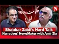Download Lagu The key challenges plaguing Pakistan economy, its polity and the media. | Shabbar Zaidi’s Hard Talk