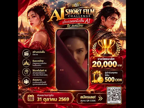 AI SHORT FILM Promote