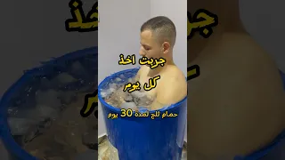 I Tried Taking An Ice Bath Every Day The Results Amazed Me Biceps Bodybuilding Exercise  I Tried Taking An Ice Bath Every Day The Results Amazed Me Biceps Bodybuilding Exercise