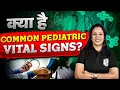 What is Common Pediatric Vital Signs