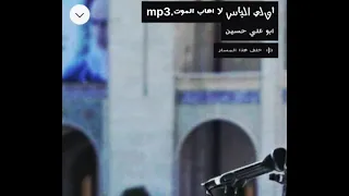 لا اهاب الموت مادمت شيعيآ دندنها