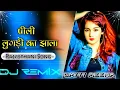 Peeli_Lugdi_Ka_Jhala_Rajasthani_Song_4d_Hard_Vibration_DJ_GMYYY_MEENA_NEEM_KA_THANA_