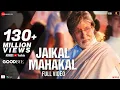 Lagu Jaikal Mahakal - Full Video | Goodbye | Amitabh Bachchan, Rashmika Mandanna| Amit Trivedi, Swanand K