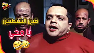 محي الشرقاوي بيتحاسب من جدو وعمامه         فول الصين العظيم دندنها
