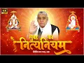 Nitya Niyam by Sant Rampal Ji Maharaj 4K U Satlok Ashram UPDATED