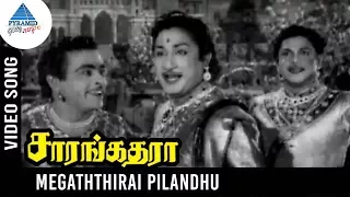 sarangadhara old movie songs megaththirai pilandhu video song sivaji ganesan bhanumathi