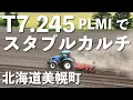 Download Lagu 【デモ】最大245馬力New HollandトラクターでKUHNのCultimer L300の作業。