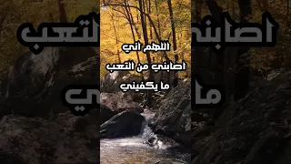 اللهم استقامة مهما مالت بنا الايام دندنها