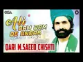 Download Lagu Ali Dam Dam De Ander (complete version) /Qari M.saeed Chishti.