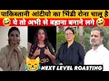 Lagu फ़िज़ा आंटी DESTROY IN SECOND | Shehbaz Sharif Rost Harsha rajput savage | Funny political Rost \u0026 meme