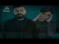 Sherine ft MUSliM -  Etabelna  | شرين و مسلم اتقابلنا