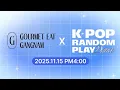 Download Lagu [랜덤플레이댄스 플레이리스트] 251115 K-POP RANDOM PLAY DANCE IN COEX
