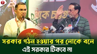 আমার ৮৮ বছর বয়সে আমি শুনিনাই সরকার গঠন হওয়ার পর লোকে বলে এই সরকার টিকবে না : অলি আহমেদ