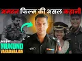 Download Lagu AMARAN MOVIE REAL STORY | The true story of Major Mukund Varadarajan!