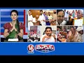 Download Lagu CM Revanth-Banakacherla Project | Indiramma Houses in Vasalamarri | YS Jagan-Pushpa | V6 Teenmaar