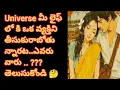 Lagu ❤💯❤Universe మీ లైఫ్ లో కి ఒక వ్యక్తిని తీసుకురాబోతున్నారట..ఎవరు వారు .. తెలుసుకోండి 🤔