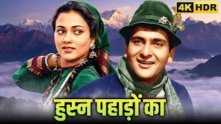 husn pahadon ka lata mangeshkar suresh wadkar ram teri ganga maili rajiv kapoor mandakini