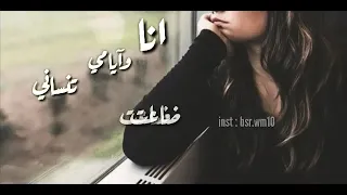 بدونك ما عشت اني احس نفسي شخص ثاني عباس الامير بقيت اشتاك حالات واتس اب ستوري انستا  بدونك ما عشت اني احس نفسي شخص ثاني عباس الامير بقيت اشتاك حالات واتس اب ستوري انستا