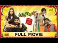 Lagu Pappali Tamil Full Movie | Senthil Kumar | Ishaara Nair | Jagan | Lyca Productions
