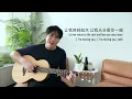 倒流時間 I'll Be Missing You - G.E.M.鄧紫棋 Folk/Acoustic 版本 (Marcus李俊緯 COVER)
