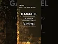 The meaning of GAMALIEL's name...